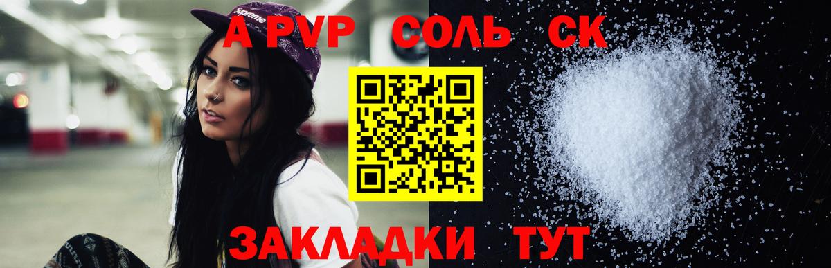 Кумертау  А ПВП  Альфа ПВП VHQ  Вход с VPN  A-PVP СК КРИС 