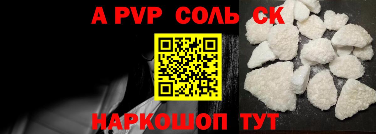 А ПВП крисы CK Кумертау