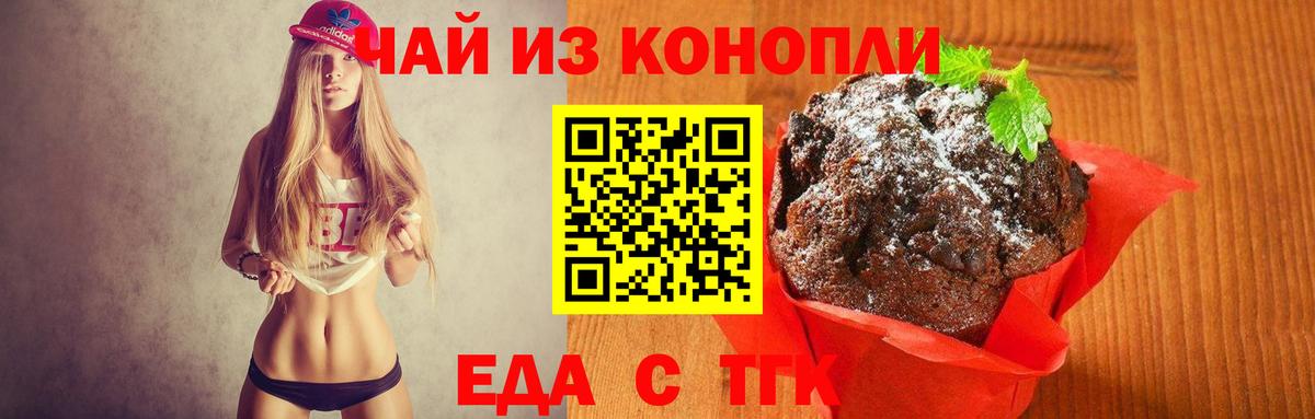 Cannafood конопля  Вход с VPN  Кумертау 