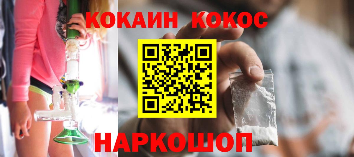 где купить наркотик  Вход с VPN  Кумертау  COCAIN 98% 