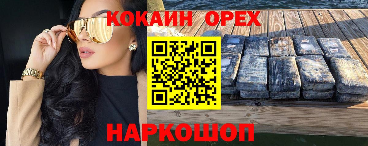 Кокаин Боливия Кумертау