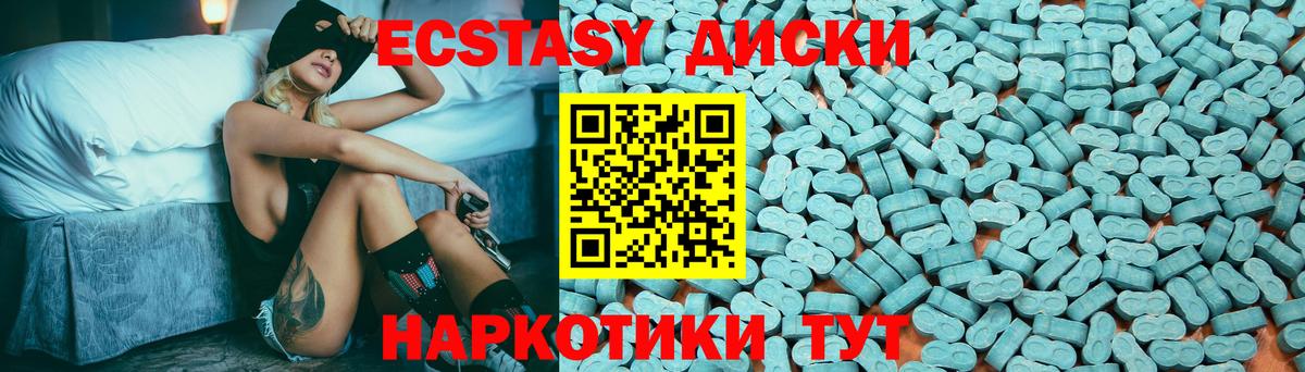 ЭКСТАЗИ  дарнет шоп  Кумертау  Ecstasy Philipp Plein  Ecstasy Punisher  Вход с VPN 