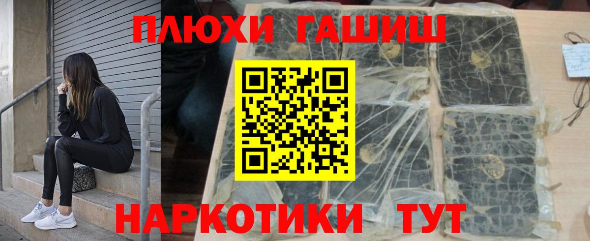 дарнет шоп  ГАШИШ  Вход с VPN  ГАШ Premium  Кумертау 