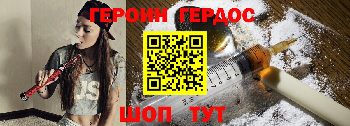 Героин Афган Кумертау