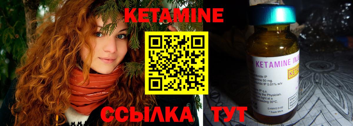 Кумертау  КЕТАМИН ketamine  Вход с VPN 