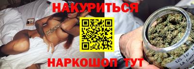каннабис Жуковский