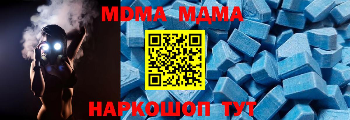 МДМА Molly  MDMA молли  Кумертау  Вход с VPN 