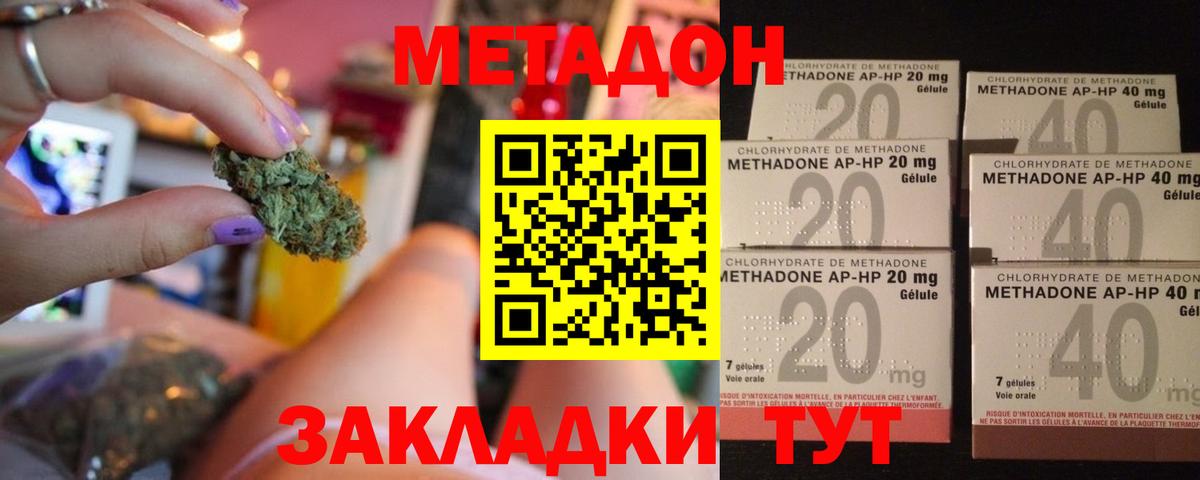 Кумертау  Метадон кристалл  Вход с VPN 