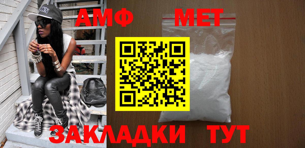 МЕТАМФЕТАМИН пудра Кумертау