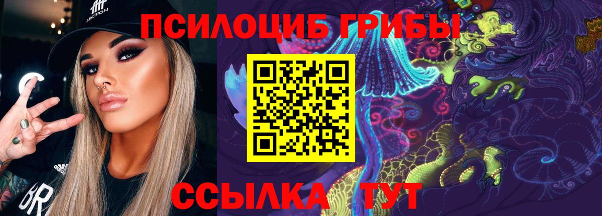 Галлюциногенные грибы ЛСД Кумертау